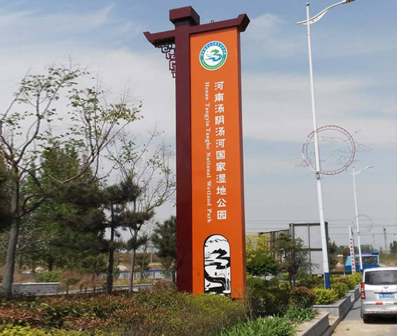 濕地公園精神堡壘導視牌