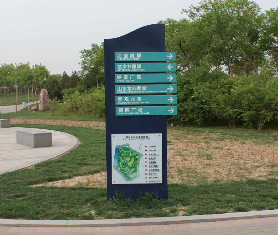 公園分布圖指示牌